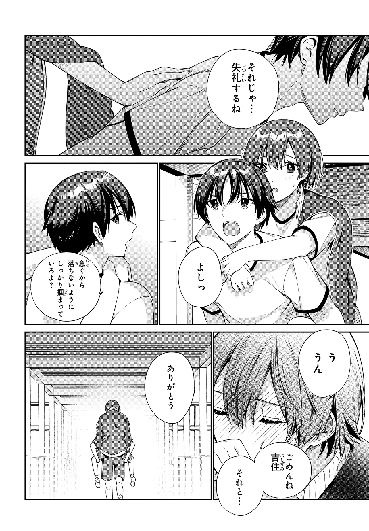 Ryoushin no Shakkin wo Katagawari shite Morau Jouken wa Nihonichi Kawaii Joshikousei to Issho ni Kurasu Koto deshita. - Chapter 28 - Page 18